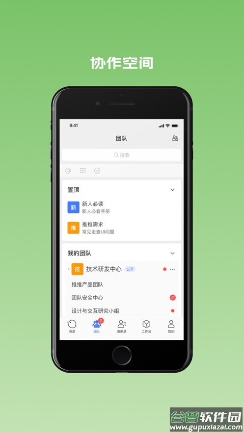 推推app截图2