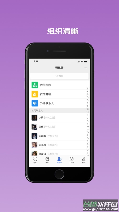 推推app截图3