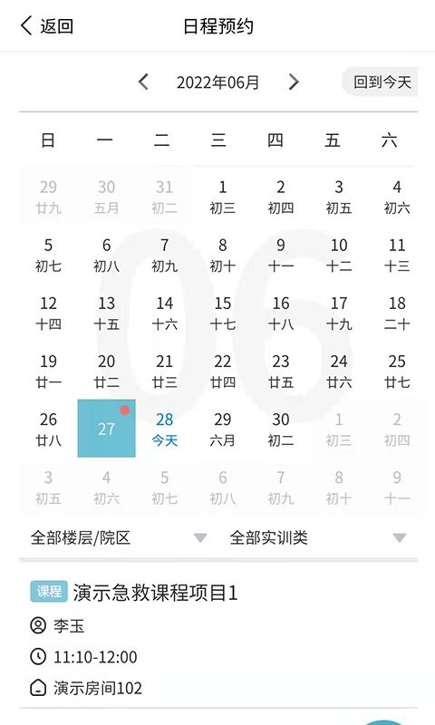 天堰实训中心app下载