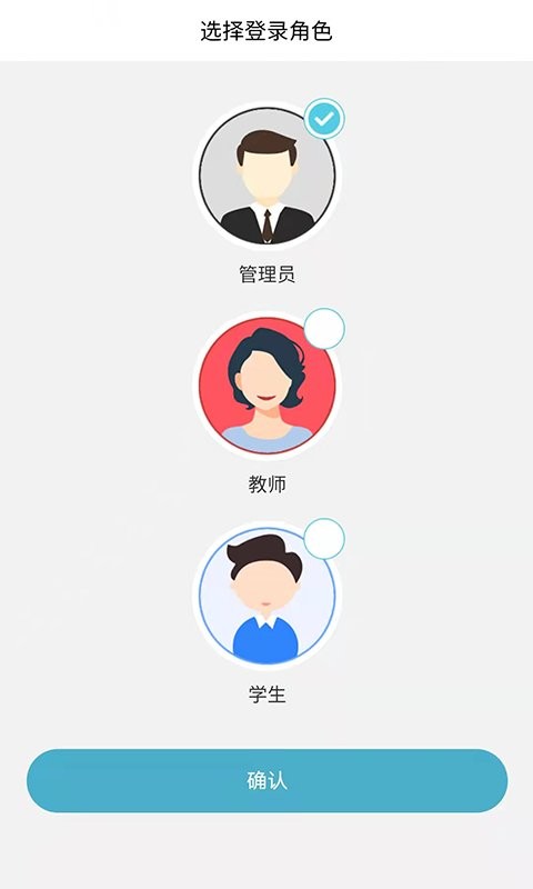 天堰实训中心官方版截图1