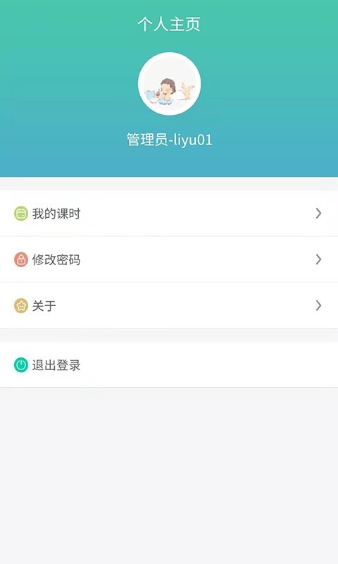 天堰实训中心官方版截图3