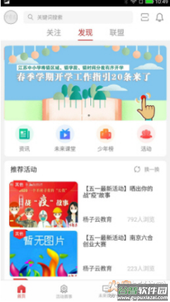 少年志app缤纷的冬日截图1