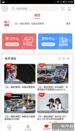 少年志app缤纷的冬日截图3