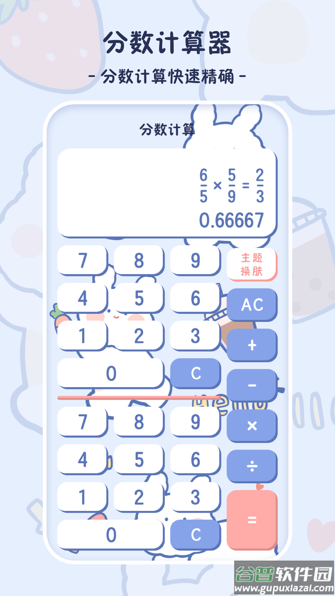 小学生计算器官方版截图1