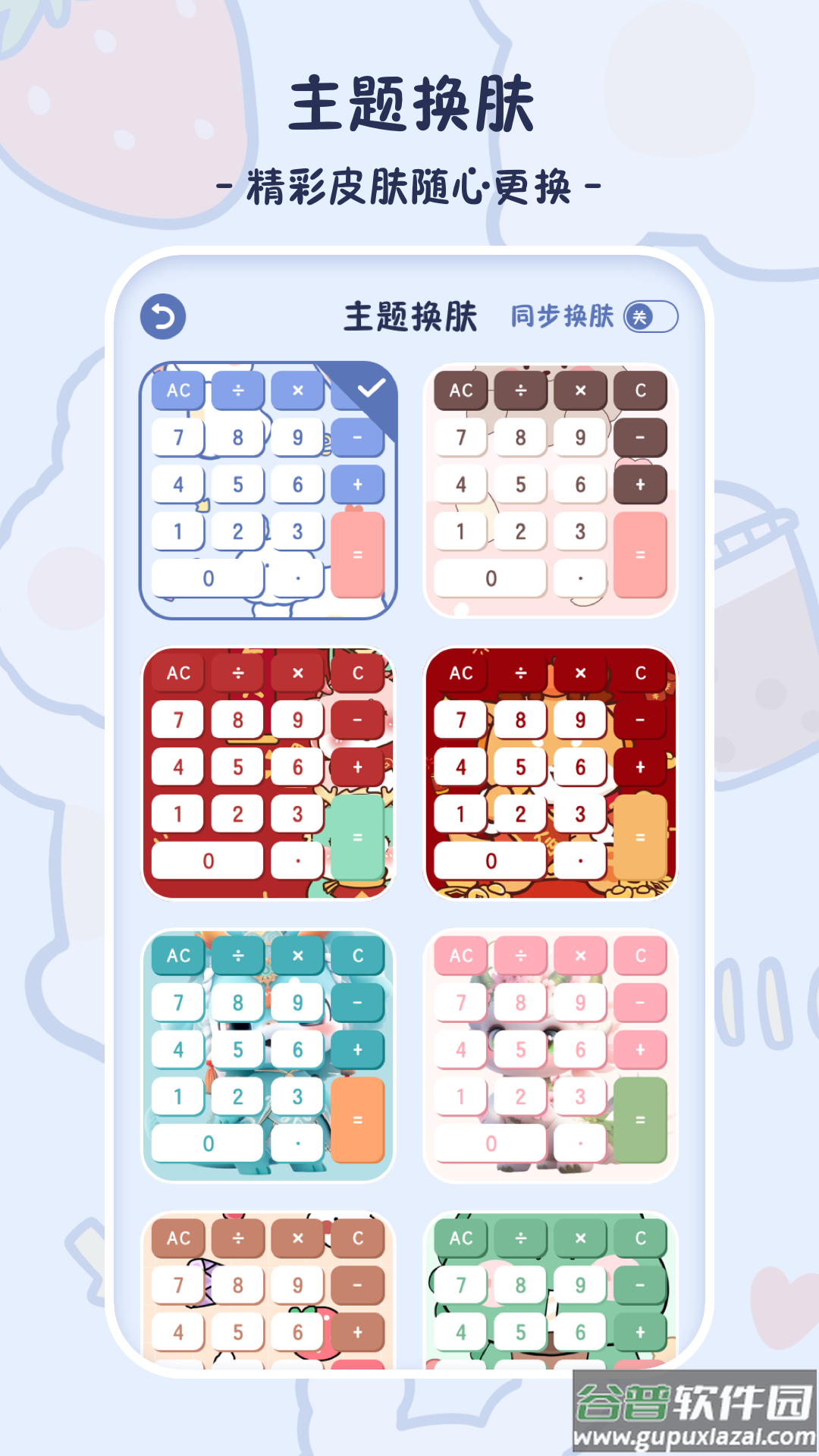 小学生计算器官方版截图4