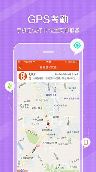 鼎尖ERP app截图1