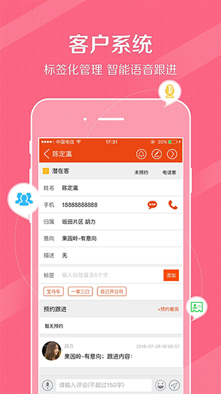 鼎尖ERP app截图2