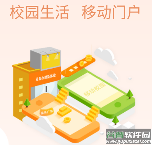 西北大学app 西北大学app