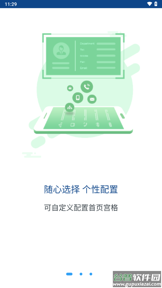 西北大学app截图1