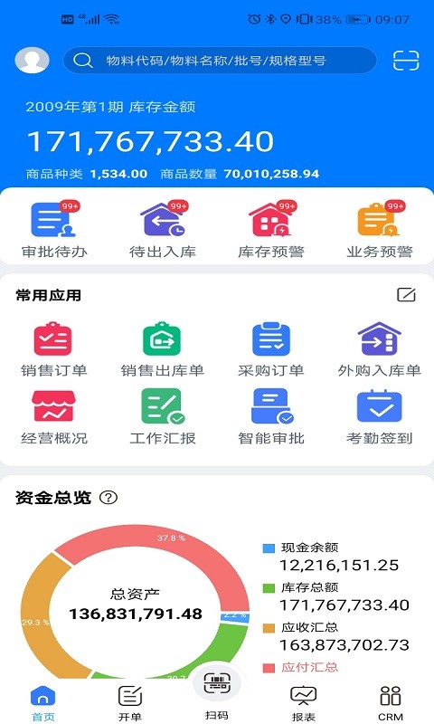 易指云kis最新版 易指云kis app下载