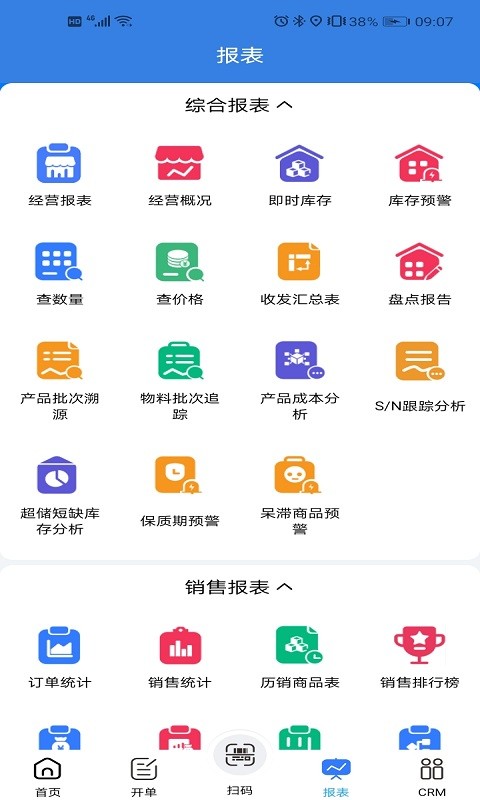 易指云KIS最新版截图1