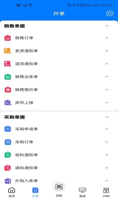 易指云KIS最新版截图2