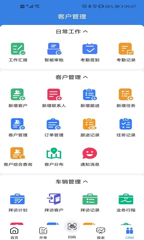 易指云KIS最新版截图3