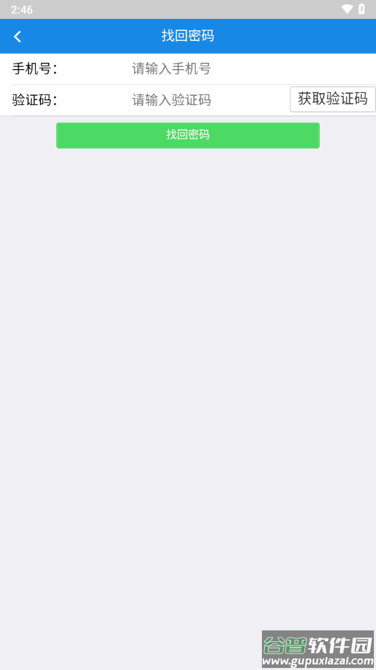潍柴服务管家app下载截图3