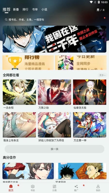 漫画铺官方版