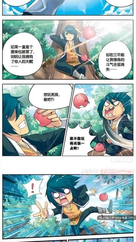 漫画铺app正版安装截图3