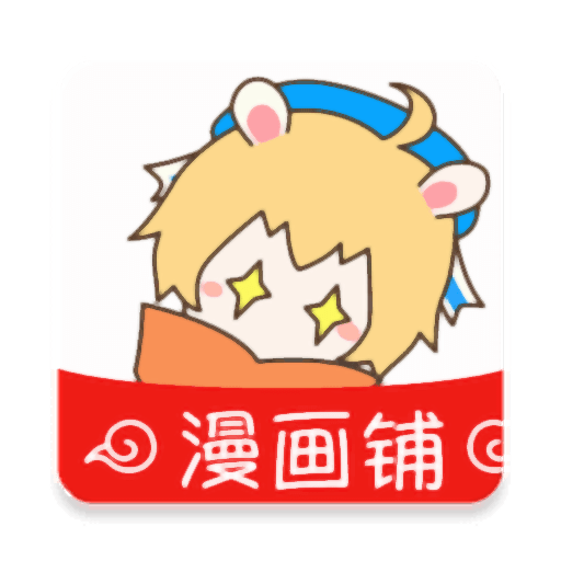 漫画铺app正版安装v9.191.210