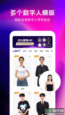 智影数字人app下载