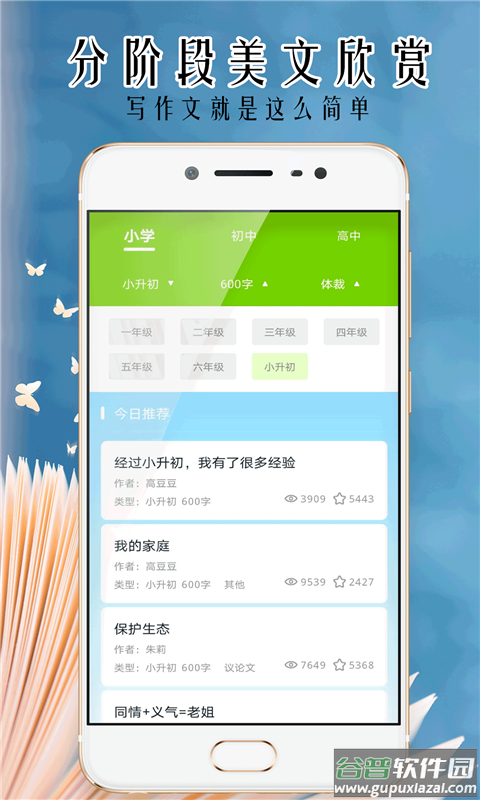 小笨鸟拍照搜题app截图1