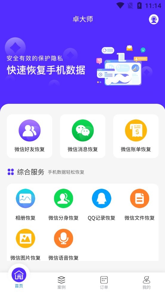 卓大师手机版 卓大师app下载