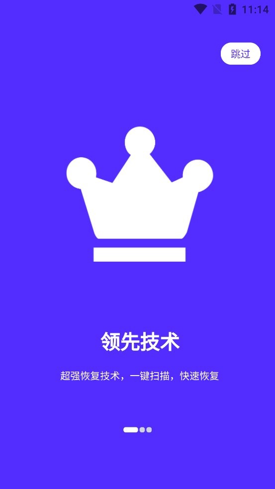 卓大师手机版截图2