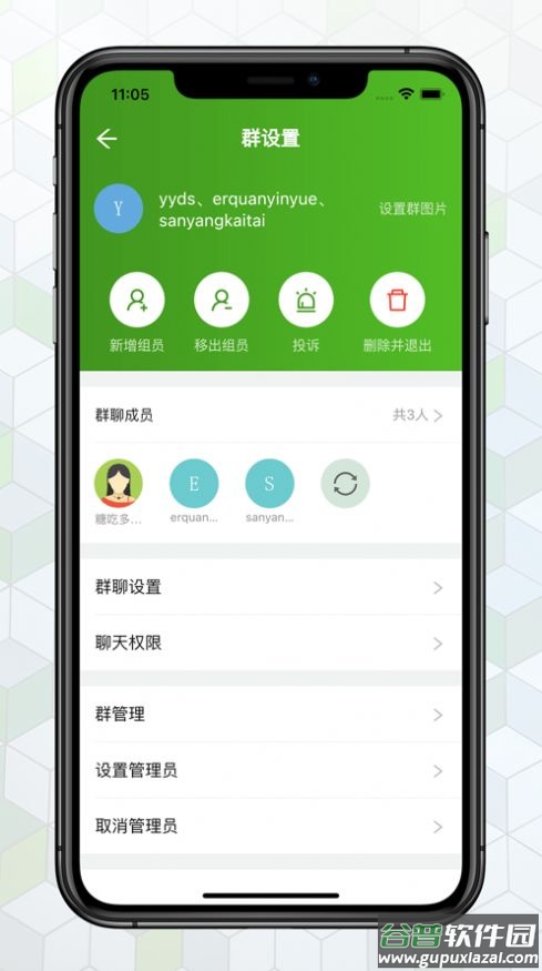 绿蛙密信app截图1