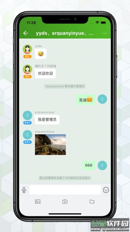 绿蛙密信app截图2