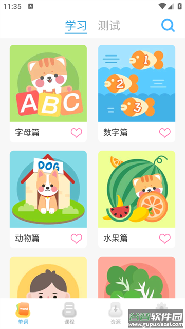 宝宝早教英语app