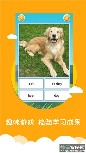 宝宝早教英语app(宝宝学英语)截图1