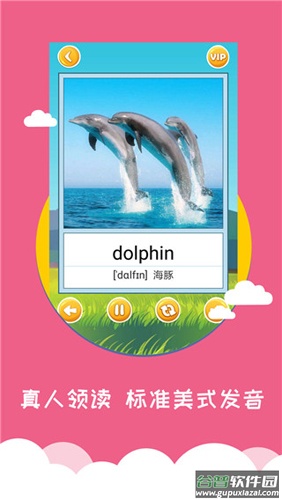 宝宝早教英语app(宝宝学英语)截图3