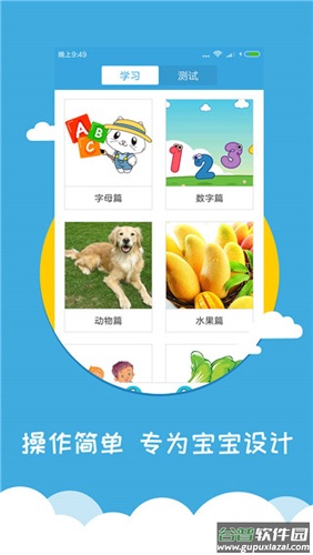 宝宝早教英语app(宝宝学英语)截图4