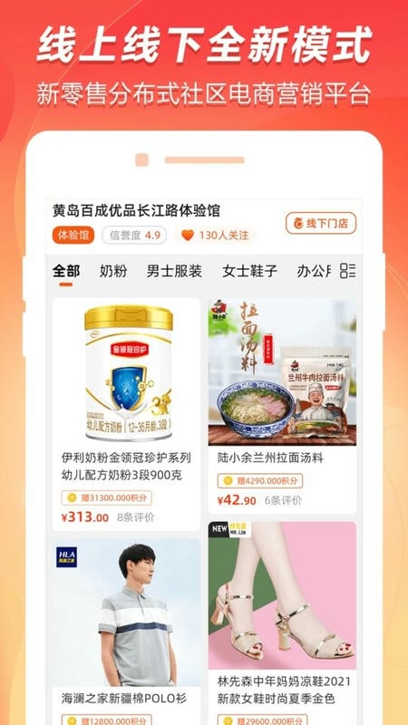 百成优品平台截图1