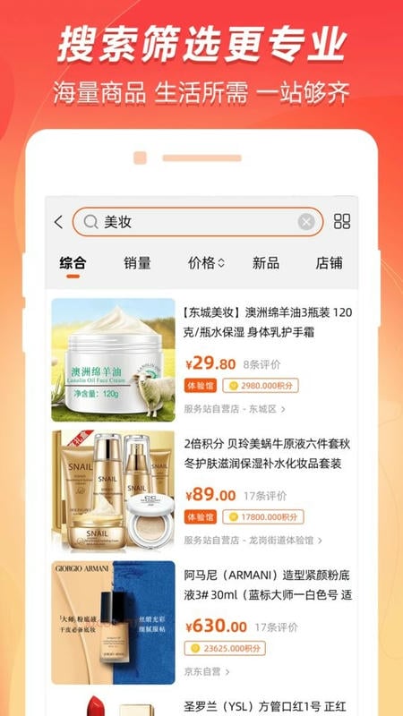 百成优品平台截图2