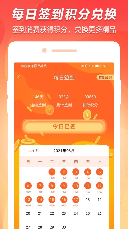 百成优品平台截图3