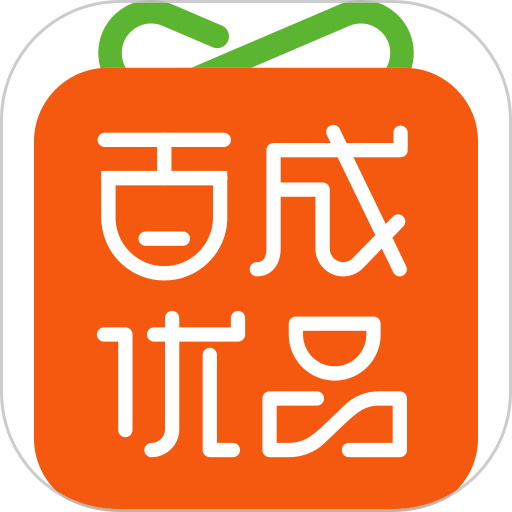 百成优品平台v2.0.3