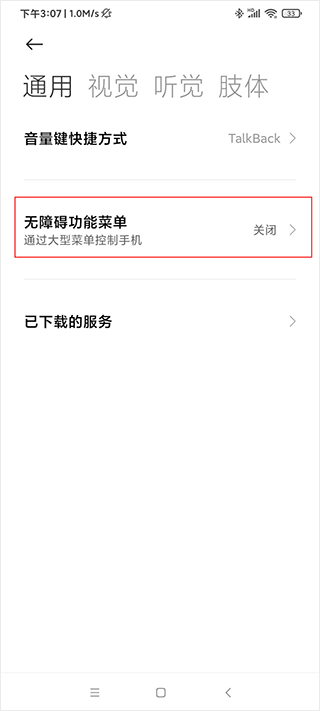 自动点击器官方版