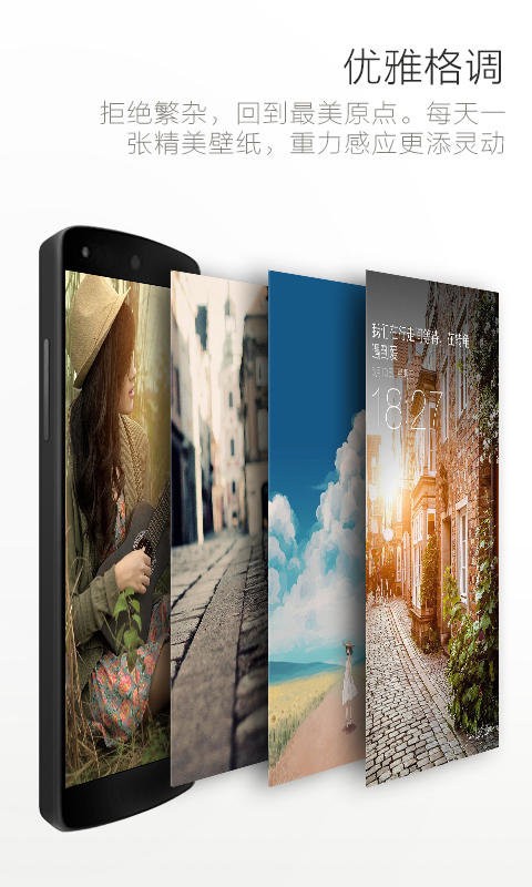 最美锁屏软件截图2