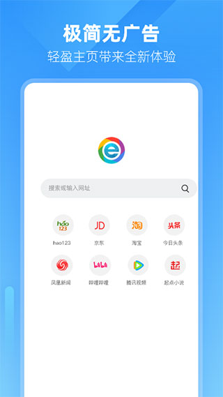 小智双核浏览器手机版截图1