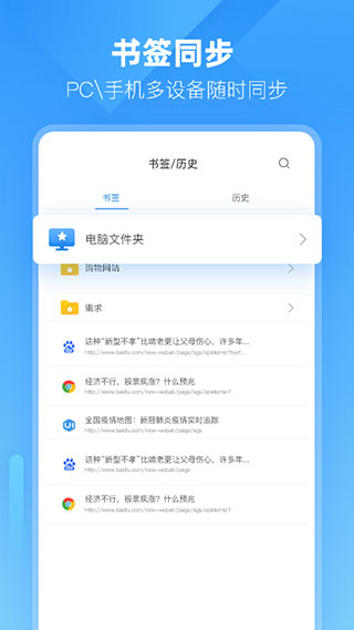 小智双核浏览器手机版截图2