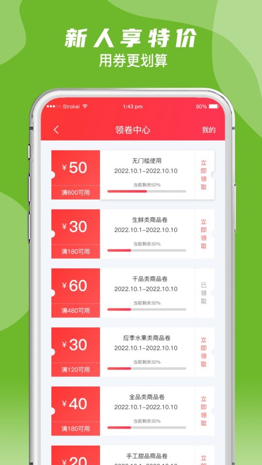 枞川味道农产品截图1