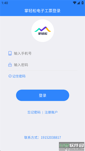 掌轻松app官方下载最新