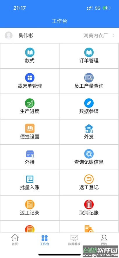 掌轻松app官方下载最新截图1