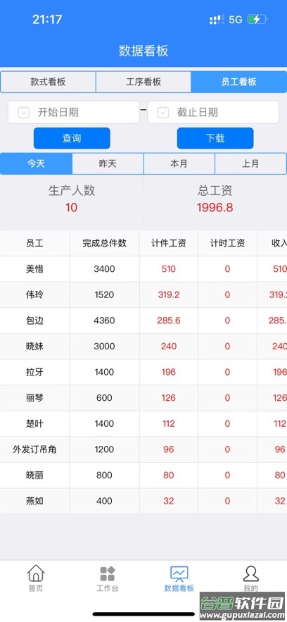 掌轻松app官方下载最新截图5