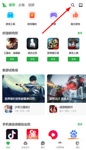 豌豆荚应用商店app