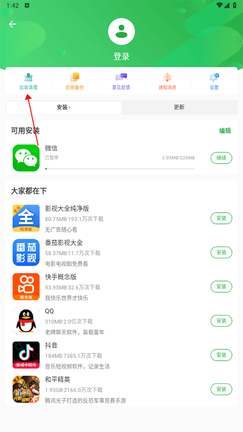 豌豆荚应用商店app