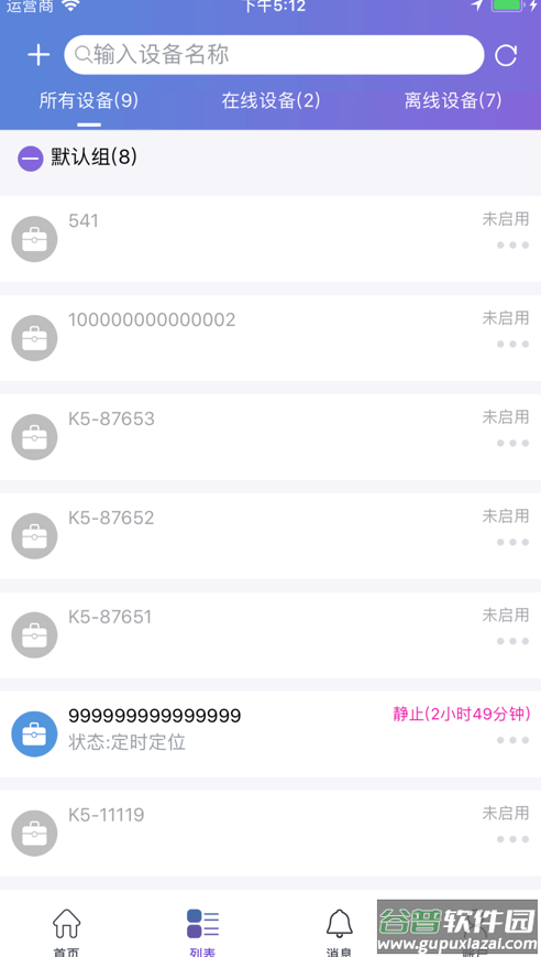 云比邻app截图1