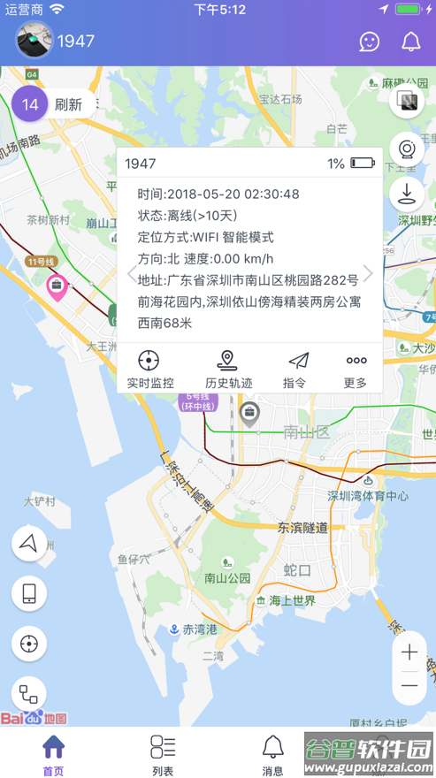 云比邻app截图2