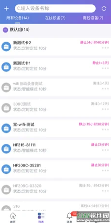 云比邻app截图5