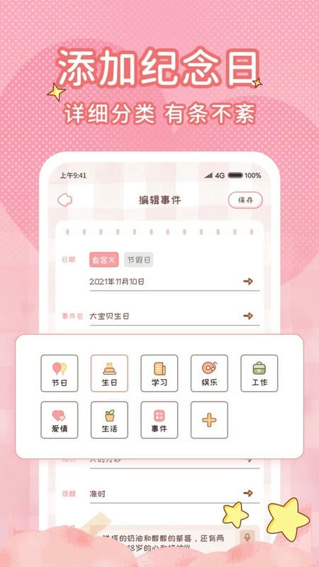 情侣闹钟app截图1