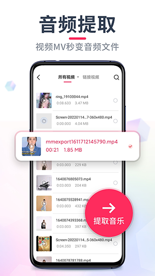 音频音乐剪辑app截图2